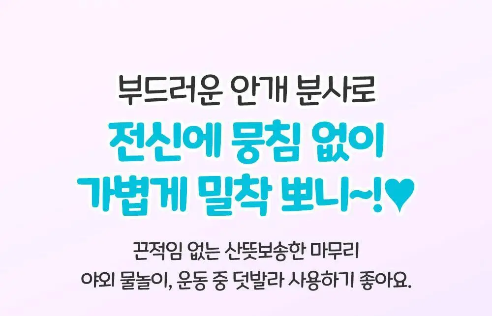 [티니핑 콜라보] 아토팜 쿨링 스포츠 선 스프레이 100ml 상세페이지 28